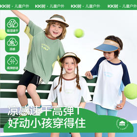 KK树儿童透气高弹短袖凉感T恤男女童速干运动上衣宝宝2025新款夏小山标运动T