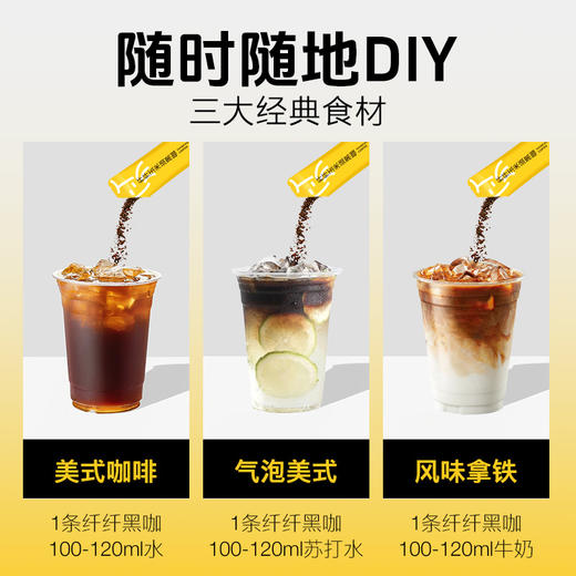 【津妍时光纤纤玉米须黑咖啡】 美式/气泡/拿铁一键冲饮 控卡控糖 商品图4