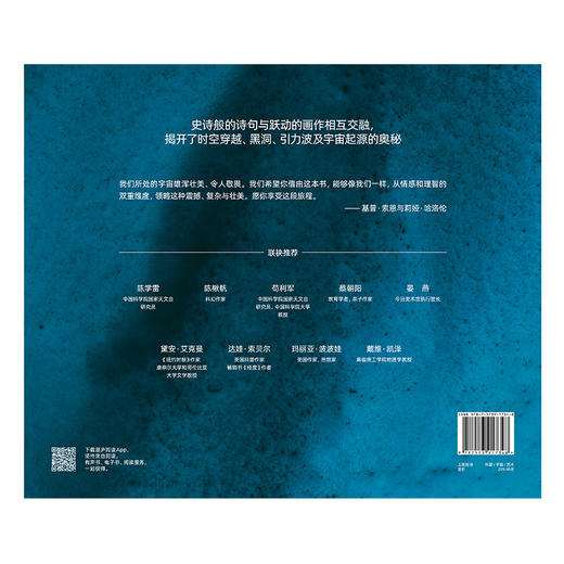 我们宇宙卷曲的一侧 电影《星际穿越》灵感源头，非同一般的浪漫科普 商品图3