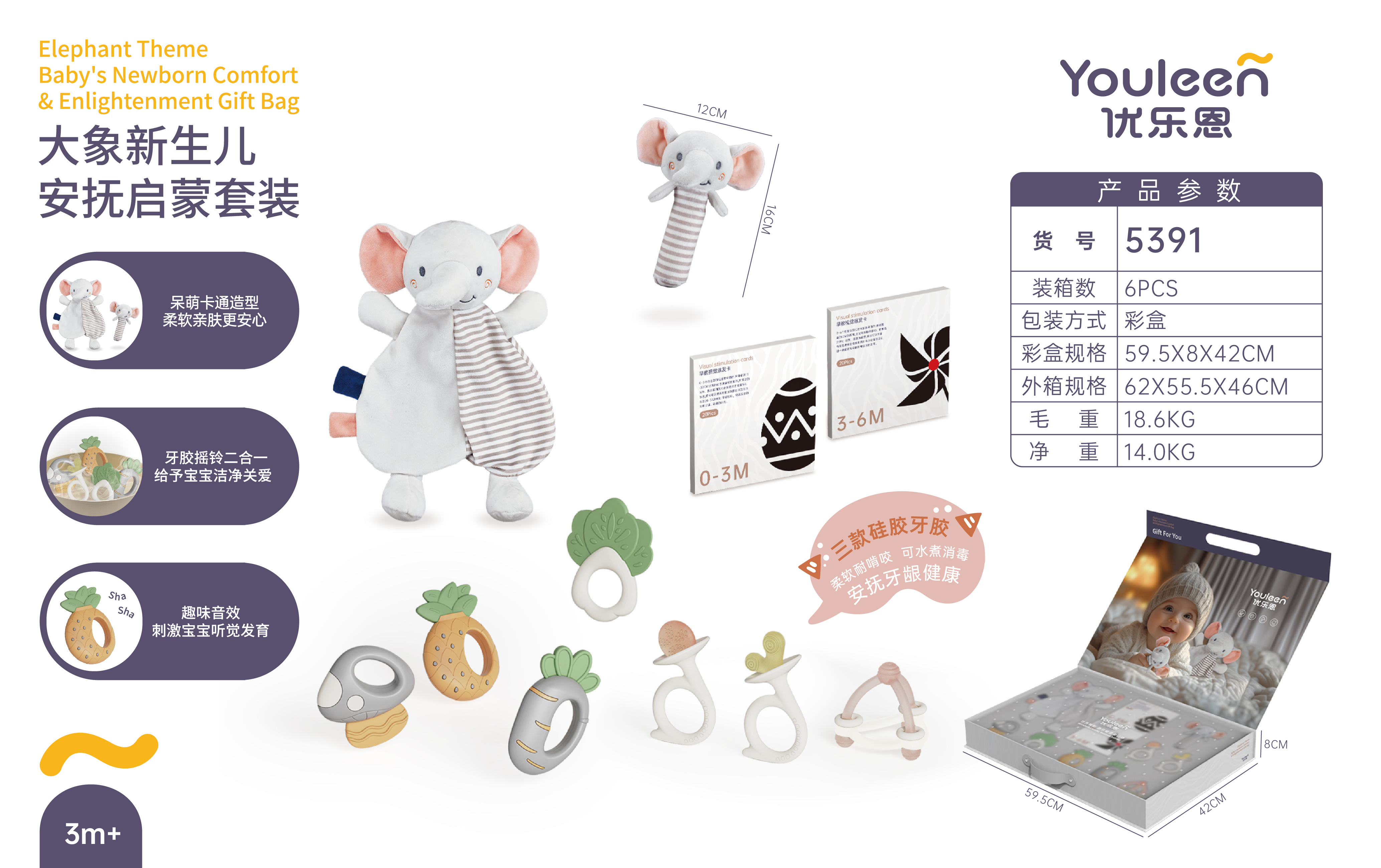 【优乐恩】新生婴儿满月礼送刚出生的宝宝礼物摇铃礼盒套装