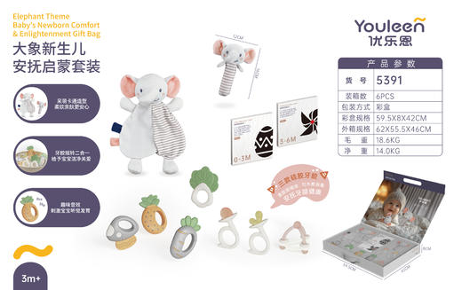 【优乐恩】新生婴儿满月礼送刚出生的宝宝礼物摇铃礼盒套装 商品图0