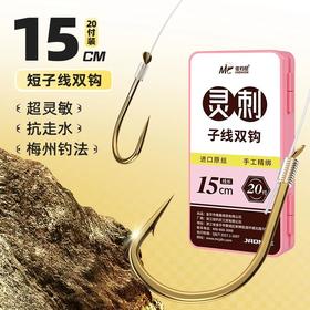 佳钓尼进口金袖短子线双钩成品绑好黄辣丁鲫鱼专用丸世鱼钩正品