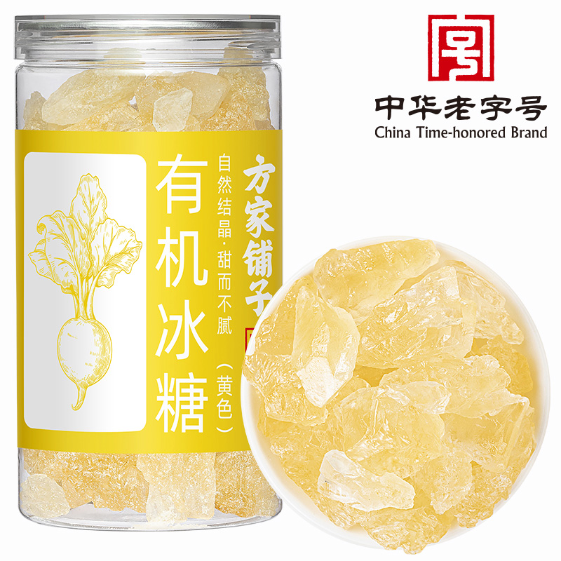 方家铺子 有机黄冰糖500g/瓶装