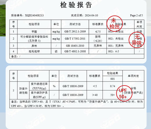 【夏日必备🌊】男童防晒泳衣套装🔥UPF50+全方位防护，速干透气还送泳帽！宝妈们抢疯了💥儿童分体泳衣 男童短袖防晒速干游泳套装 宝宝潜水服冲浪 UPF防晒泳衣 商品图1