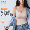 奶糖派背心内衣女零感肌底衣吊带打底衫带胸垫无痕内搭上衣夏季 商品缩略图0