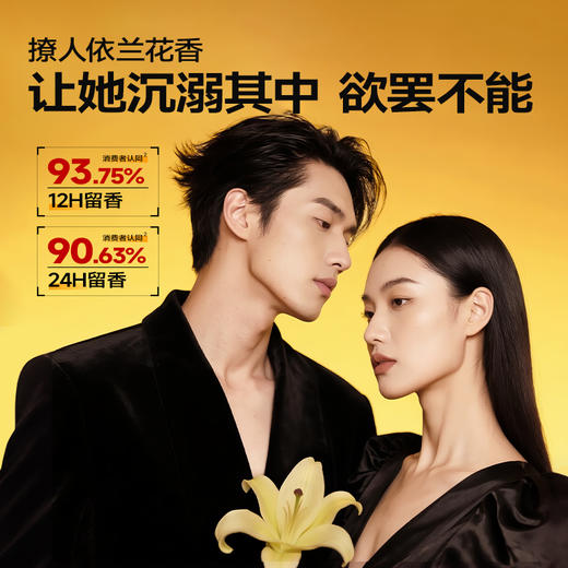 💥99任选3件✅满100减40元 | 158任选6件>左颜右色 鎏金香氛沐浴露 依兰幻夜400g 商品图4