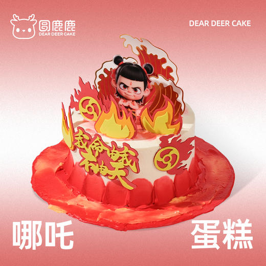 哪吒蛋糕 商品图1