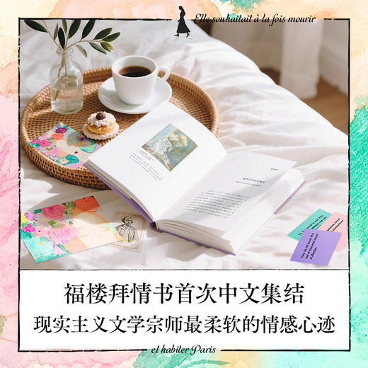 世界文学：她既想死，又想去巴黎 商品图5