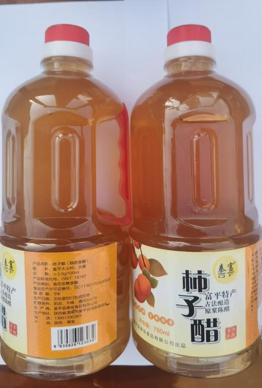 富平秦富柿子醋（780ml*3瓶） 商品图0