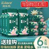 iLilace灵乐熙净颜亲肤洁面巾 50抽 商品缩略图0