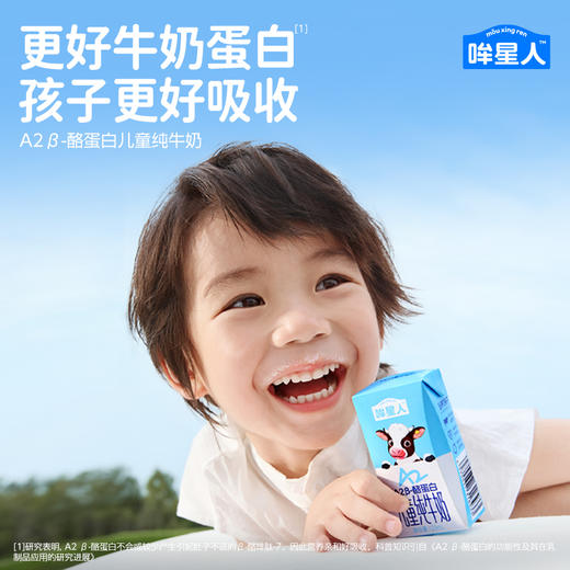 认养一头牛子品牌哞星人A2 β-酪蛋白儿童牛奶125ml*10盒*2提 商品图0