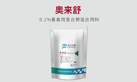 奥来舒——360应激防火墙