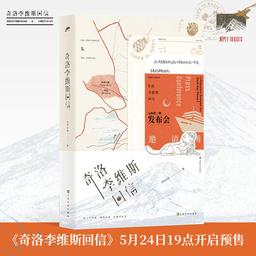 奇洛李维斯回信 商品图1