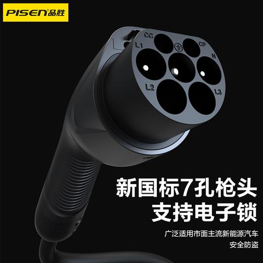 品胜 随车充电枪 5米/10米线长 即插即用 通用于大部分新能源国标220V汽车充电器 商品图3