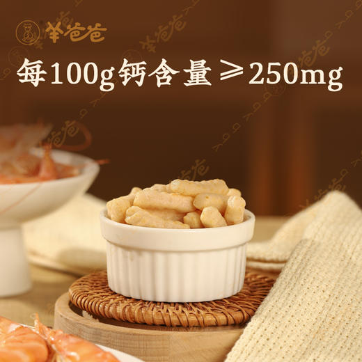 【山药鸡内金虾条】健康零食|≥28%真虾烘焙，咔滋一口鲜香脆 效期至26年7月 保质期9个月 商品图2