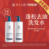 【618首场】有生之颜 蓬松香氛洗发水（花漾庄园）-400ml 商品缩略图0