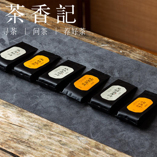 茶香记 醇雅安化黑茶合集 天尖 青砖 茯砖 传统工艺 自然陈化 金花 菌香 药香 陈香 果蜜陈韵 商品图1