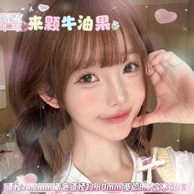 Tina【来颗牛油果 】14.2mm