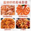 大黄鲜森 熟冻盐田虾 300g*4 商品缩略图4