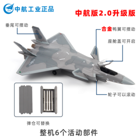 1:100歼20隐形战斗机模型 合金仿真菌事成品摆件阅兵