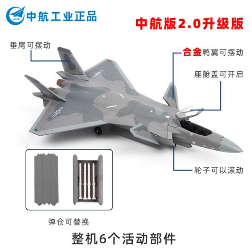 1:100歼20隐形战斗机模型 合金仿真菌事成品摆件阅兵 商品图0