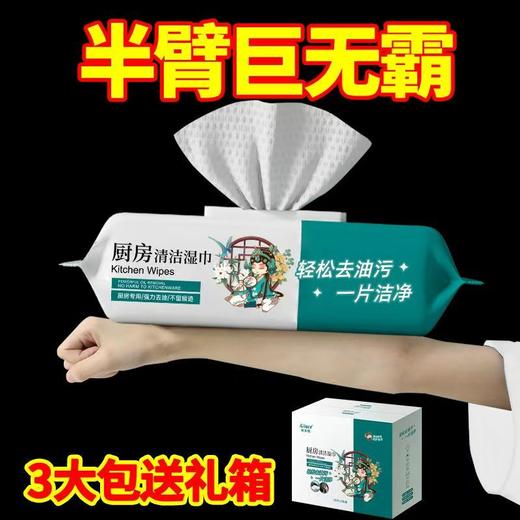 iLilace灵乐熙厨房清洁湿巾80抽/包 商品图8