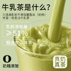 【分仓直发包邮】一包生活牛乳茶6包/盒（抹茶牛乳茶） 商品缩略图1