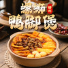 广西十大经典名菜👉螺蛳鸭脚煲👍经18道传统工艺🍲将鲜美的石螺与外酥内软的鸭脚完美结合💯配以酸笋、芋头、油果等食材在小火中慢炖出层次丰富的风味🔥嗦石螺、啃鸭脚让人欲罢不能【718g*4盒】 商品缩略图1