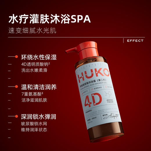 严选 | 乎刻沐浴露 280ml/瓶 果酸款/玻尿酸款/烟酰胺款 高效清洁 水润不紧绷 商品图1