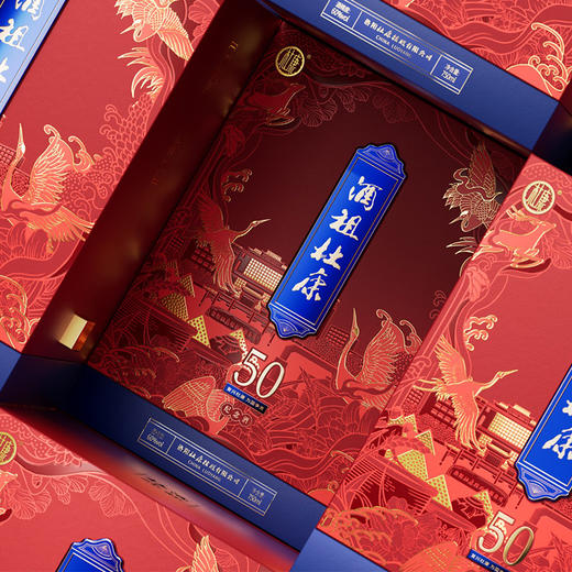 酒祖杜康复兴50周年纪念酒60度浓香型白酒750ML一瓶礼盒装 商品图1