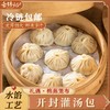 【非遗美食 纯手工制作】董宇辉力荐 舌锦记开封灌汤小笼包 一口爆汁 清爽不腻 水馅工艺  一口到汴梁 商品缩略图0