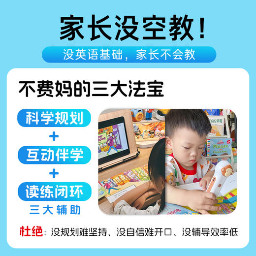 【哈佛妈妈专属】培生启明星英语分级阅读通关大套装基础级3-5级（点读笔需另行购买） 商品图4