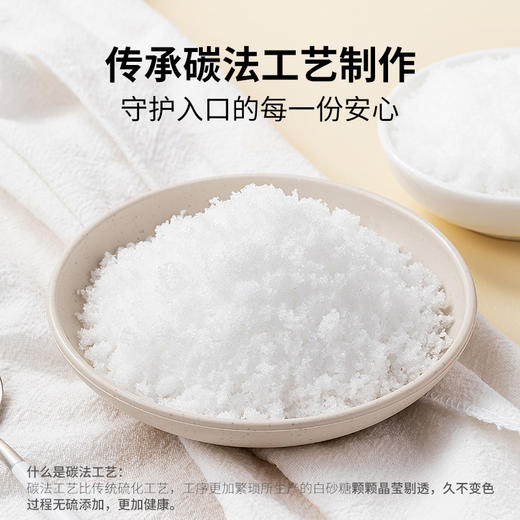 方家铺子 有机绵白糖400g/瓶装 商品图4