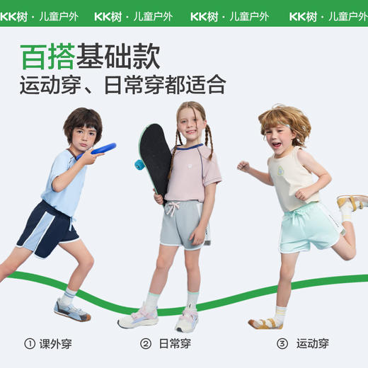 KK树儿童短裤男童女孩夏季薄款高弹舒适2025新款宝宝裤子凉感透气学院风运动短裤 商品图4