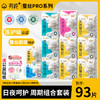 【医护级认证】有纯新升级蚕丝PRO系列卫生巾周期组合装 商品缩略图0