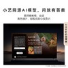 【国补15%】华为智慧屏 S6 Pro 85英寸 Pura X投屏好搭档 灵犀指向遥控HD8XAJMS 电视机 商品缩略图2