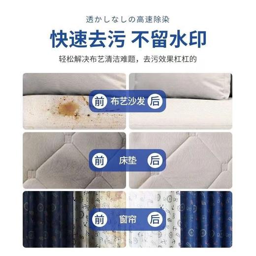 【疯抢！19.9抢2支！布艺清洁神器来了！】免水洗✨深层去污❗沙发床垫窗帘一喷即净，不伤材质💦轻松告别顽固污渍，500ml大容量超实用🔥布艺沙发清洁剂 免洗干洗剂床垫 科技布专用清洗剂神器 商品图3