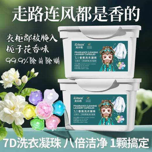 灵乐熙七合一洗衣凝珠80粒 商品图4