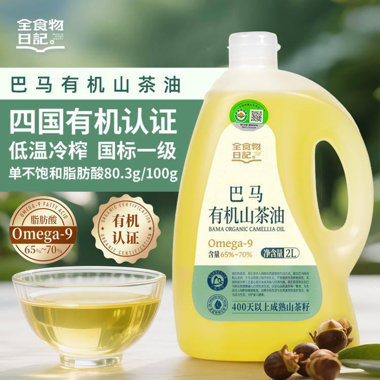 全食物日记 巴马有机山茶油500mL