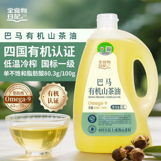 全食物日记 巴马有机山茶油500mL 商品图0