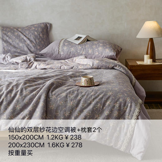 2025新款夏季全棉夏凉被复古双层纱花边款纯棉可机洗大豆被3件套 商品图3