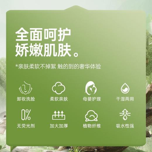 iLilace灵乐熙亲肤洁面巾 130g 商品图7