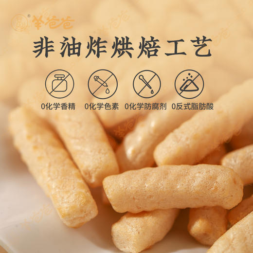 【山药鸡内金虾条】健康零食|≥28%真虾烘焙，咔滋一口鲜香脆 效期至26年7月 保质期9个月 商品图5
