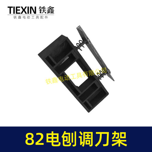 【货号01849】索信82电刨调刀架 电刨配件 电刨磨刀架 商品图3
