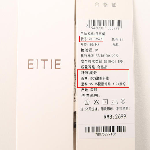 EITIE爱特爱夏季新款V领收腰法式通勤显瘦印花连衣裙7807527 商品图6