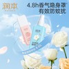 润本75ml白桃乌龙15%避蚊胺驱蚊液 商品缩略图1