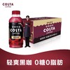 咖世家清爽黑咖清爽原味 400ml*15瓶/件 商品缩略图0