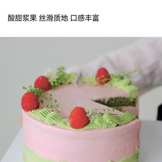 戚风蛋糕|开心果&覆盆子 商品图2