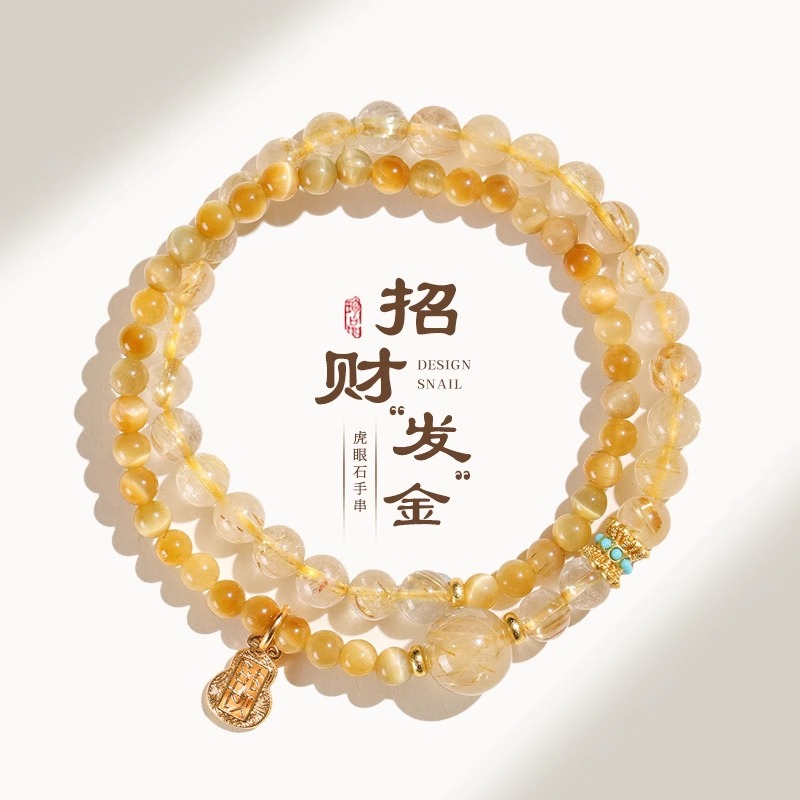 普陀山天然金发晶招财串珠双圈手链女金虎眼紫水晶手串