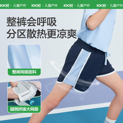 KK树儿童短裤男童女孩夏季薄款高弹舒适2025新款宝宝裤子凉感透气学院风运动短裤 商品图1